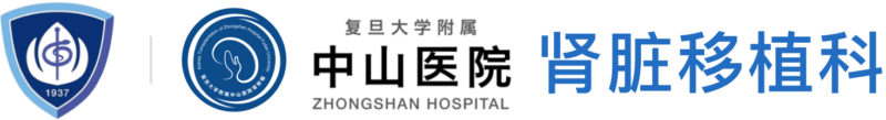 漫谈肾移植中的HLA配型问题 – 复旦大学附属中山医院肾移植科室
